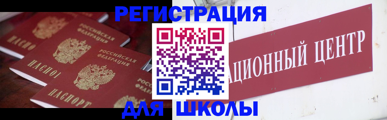 прописка в Камчатской области