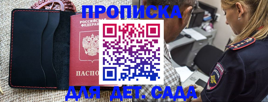 временная регистрация законно в Камчатской области