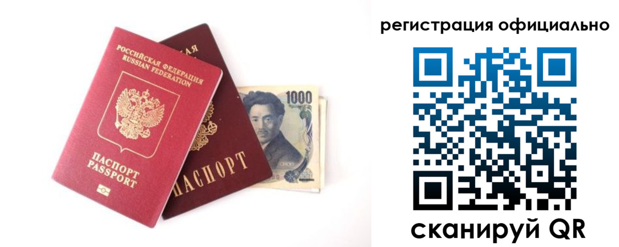 прописка ребенка в Камчатской области