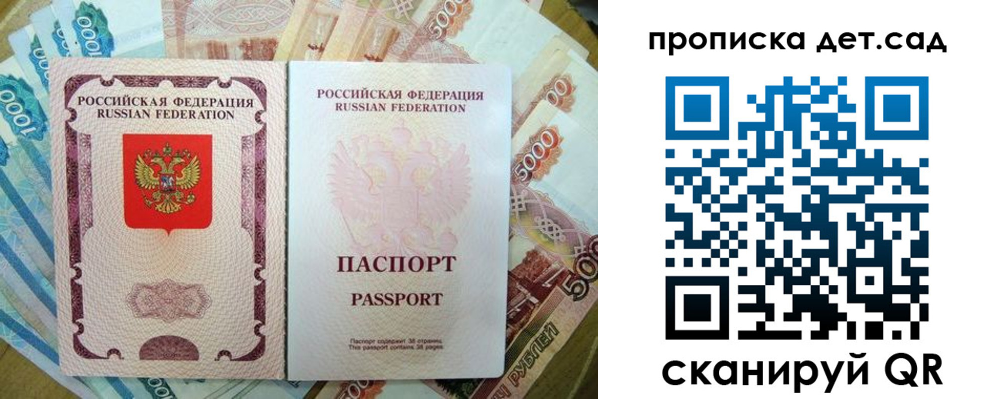 прописка регистрация в Камчатской области