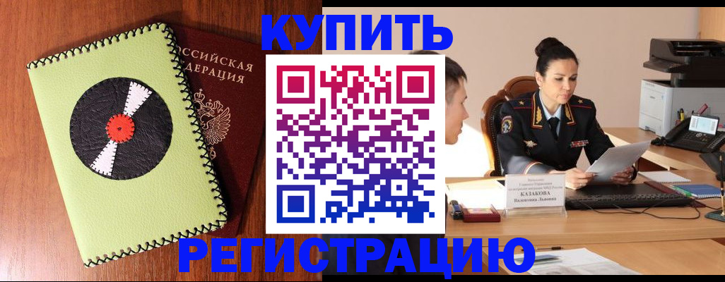 прописка 2025 в Камчатской области