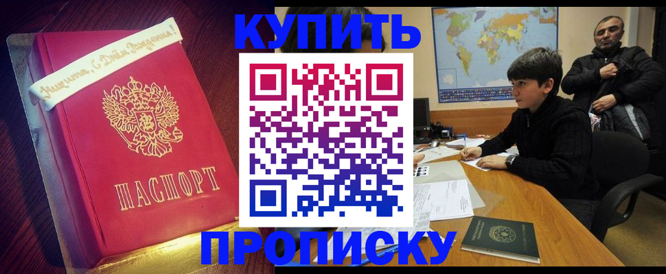 пропишу в квартире в Камчатской области