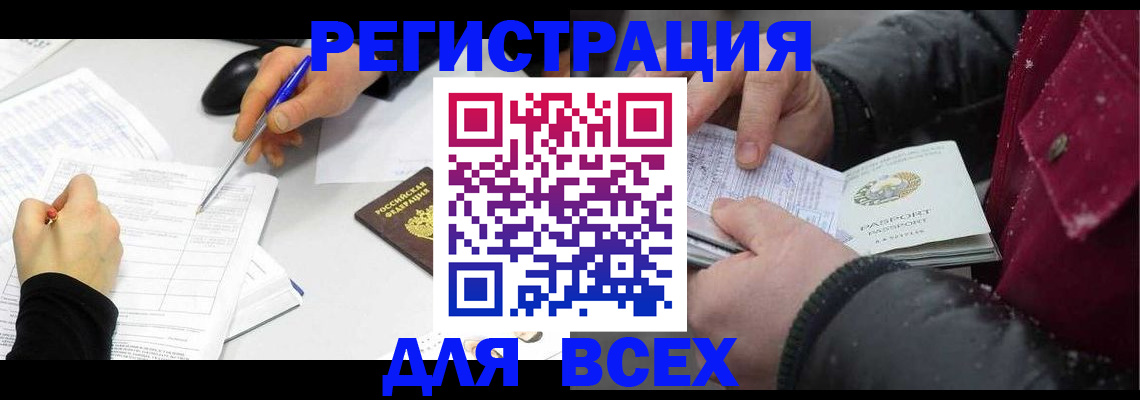 временная регистрация поиск в Камчатской области