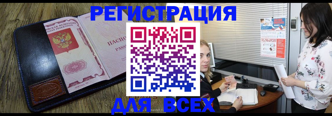 временная регистрация в Камчатской области