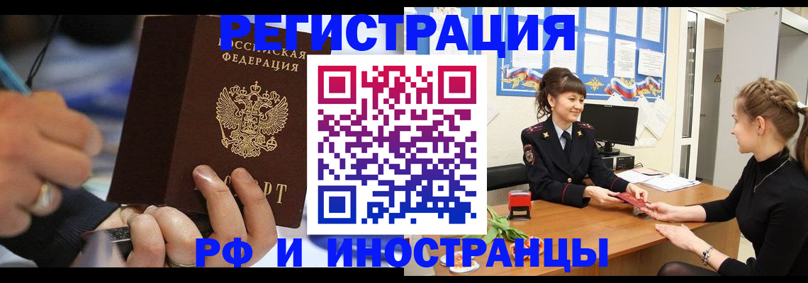временная регистрация госуслуги в Камчатской области