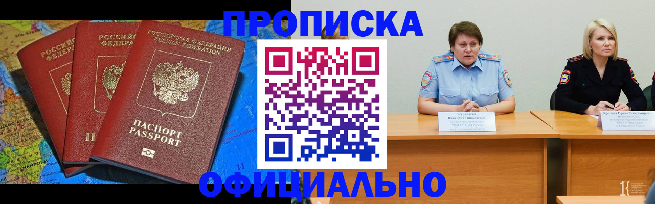 временная регистрация 2025 в Камчатской области