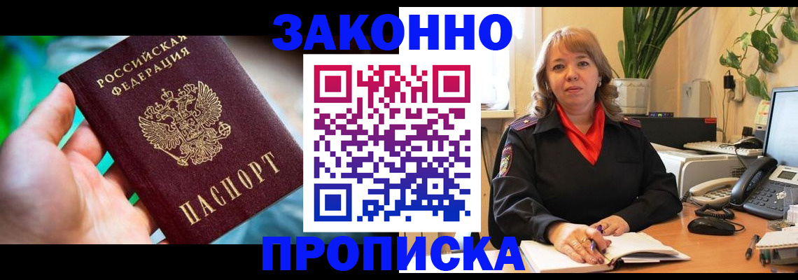 временная регистрация для школы в Камчатской области